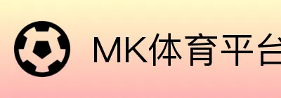 MK体育平台 Logo